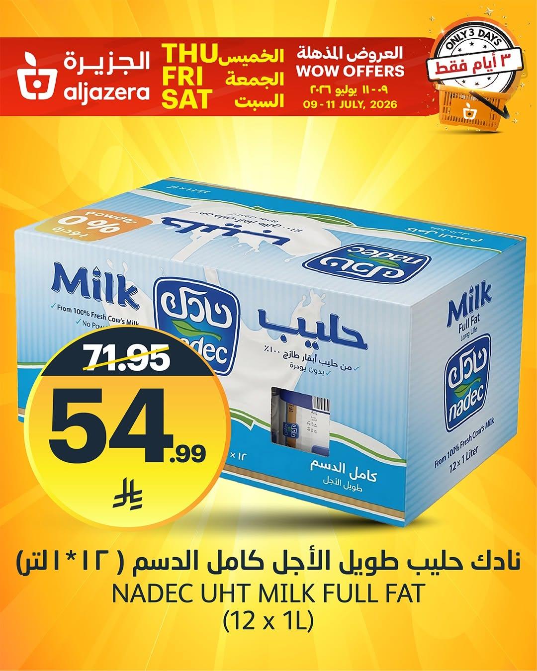 عروض لولو صفحة 6