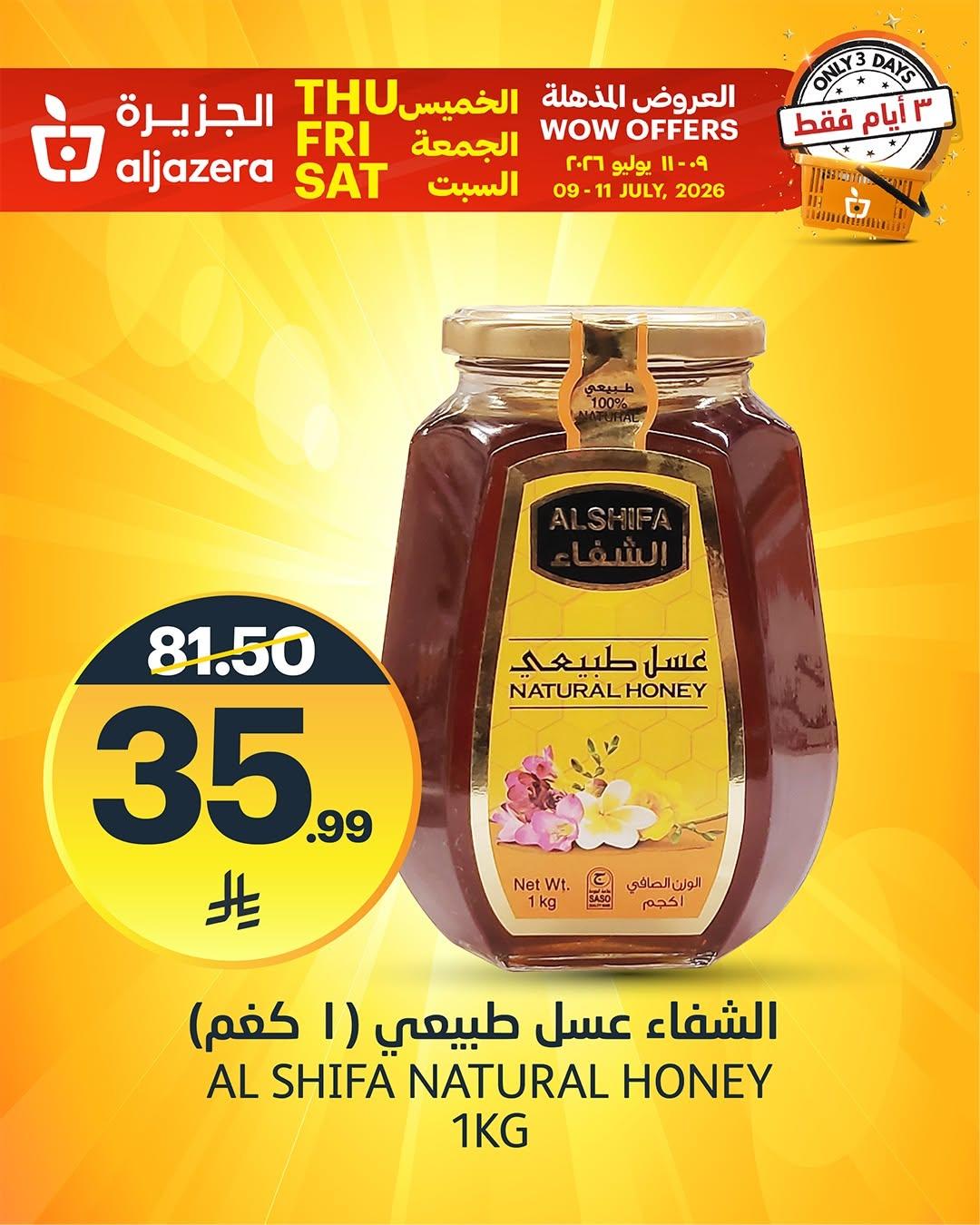 عروض لولو صفحة 7