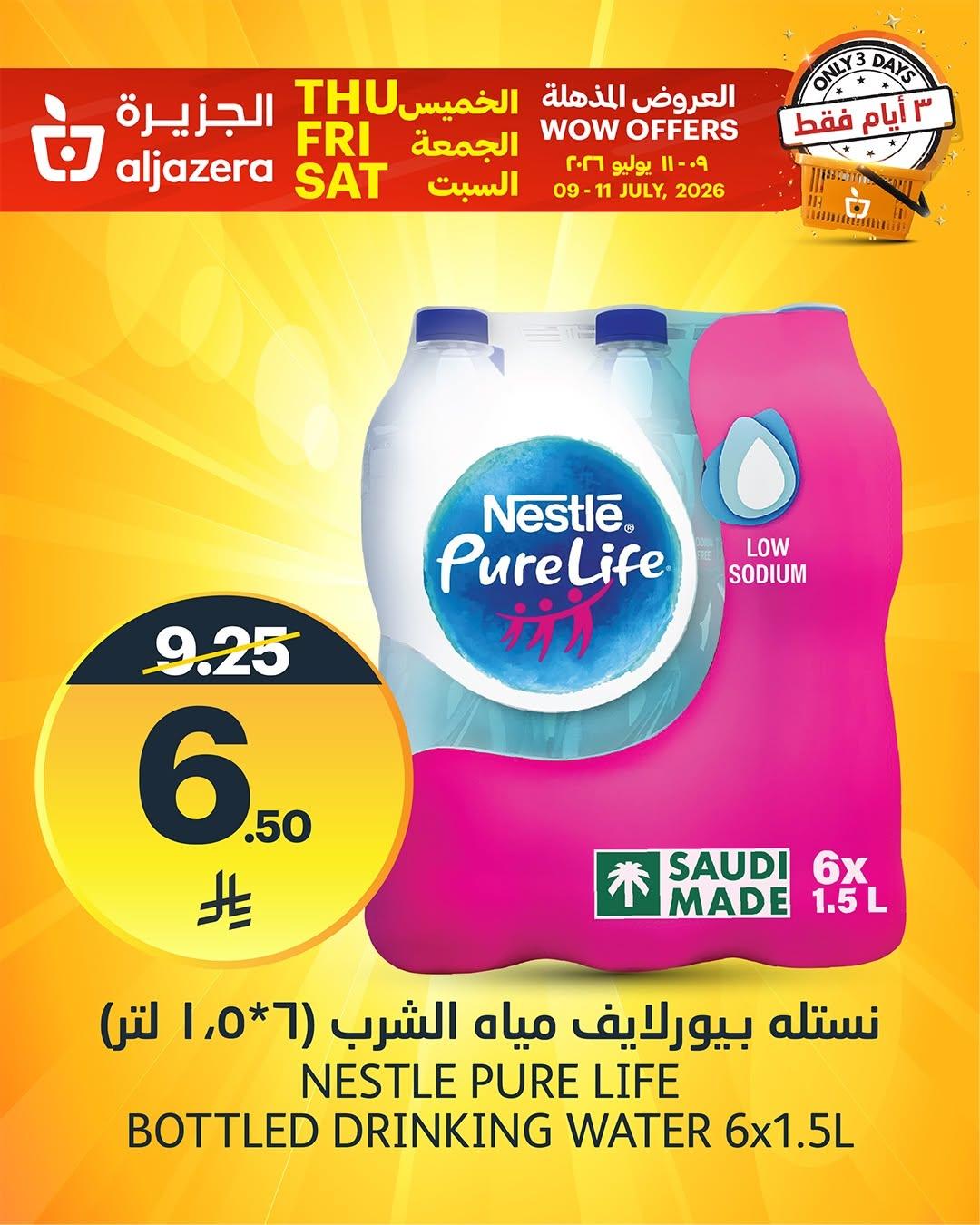 عروض لولو صفحة 9