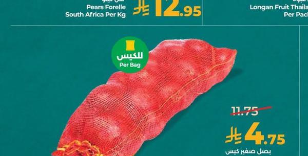 بصل صغير كيس محلي