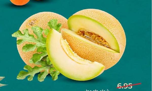 شمام حلو محلي لكل كيلو