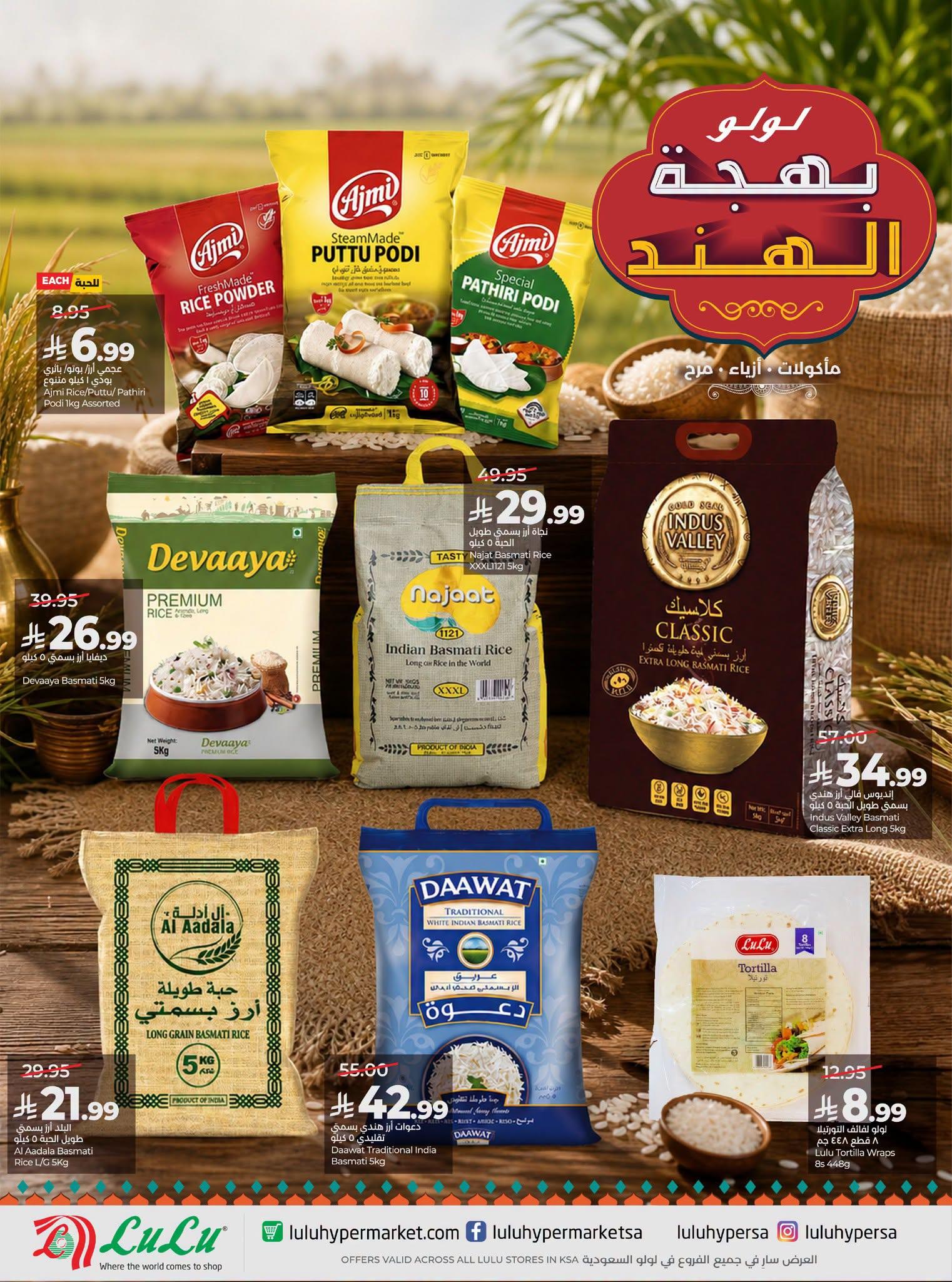 عروض لولو صفحة 4