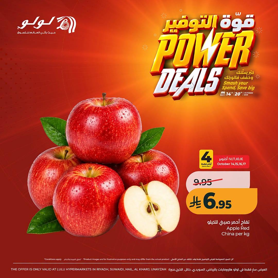 عروض لولو ماركت صفحة 2