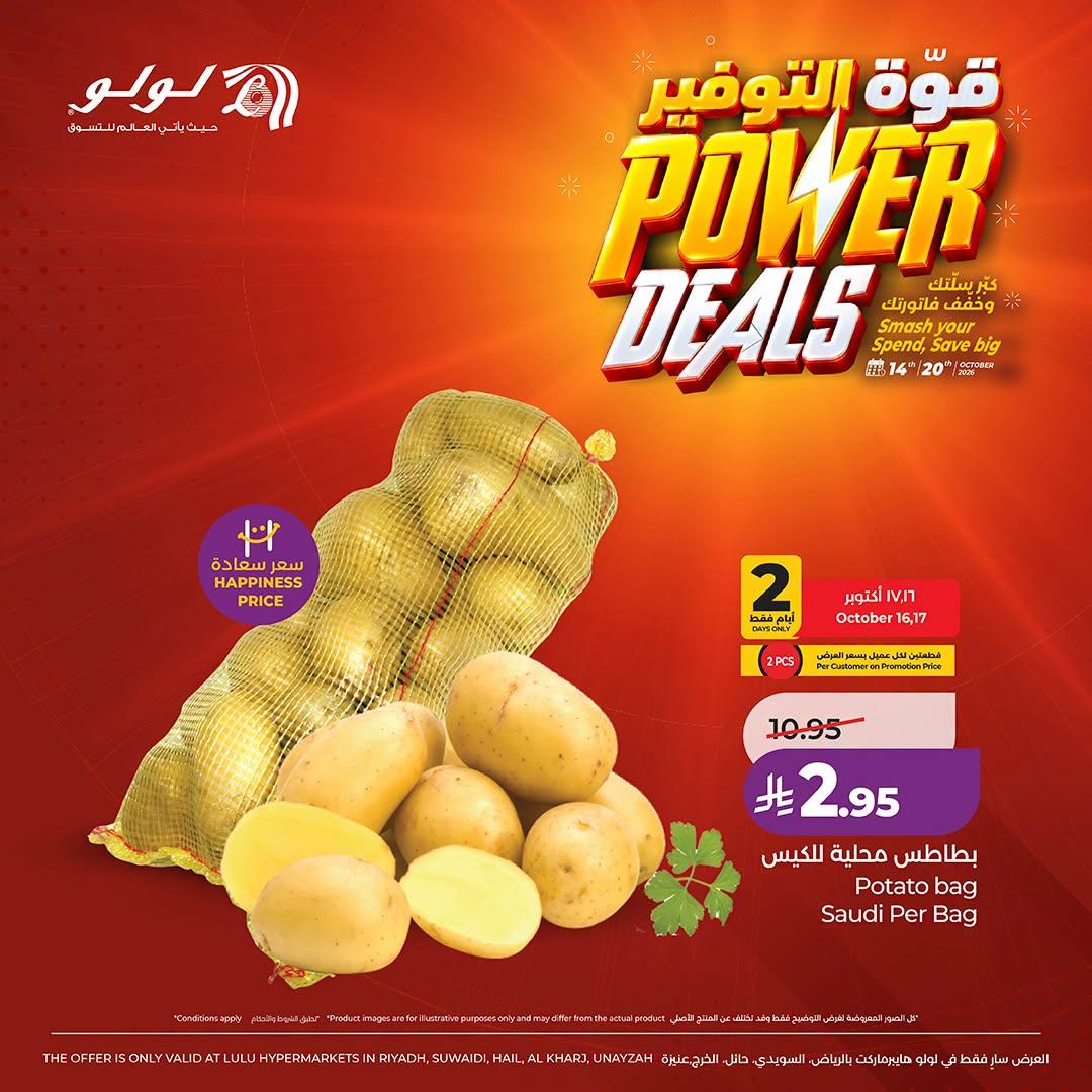 عروض لولو صفحة 3