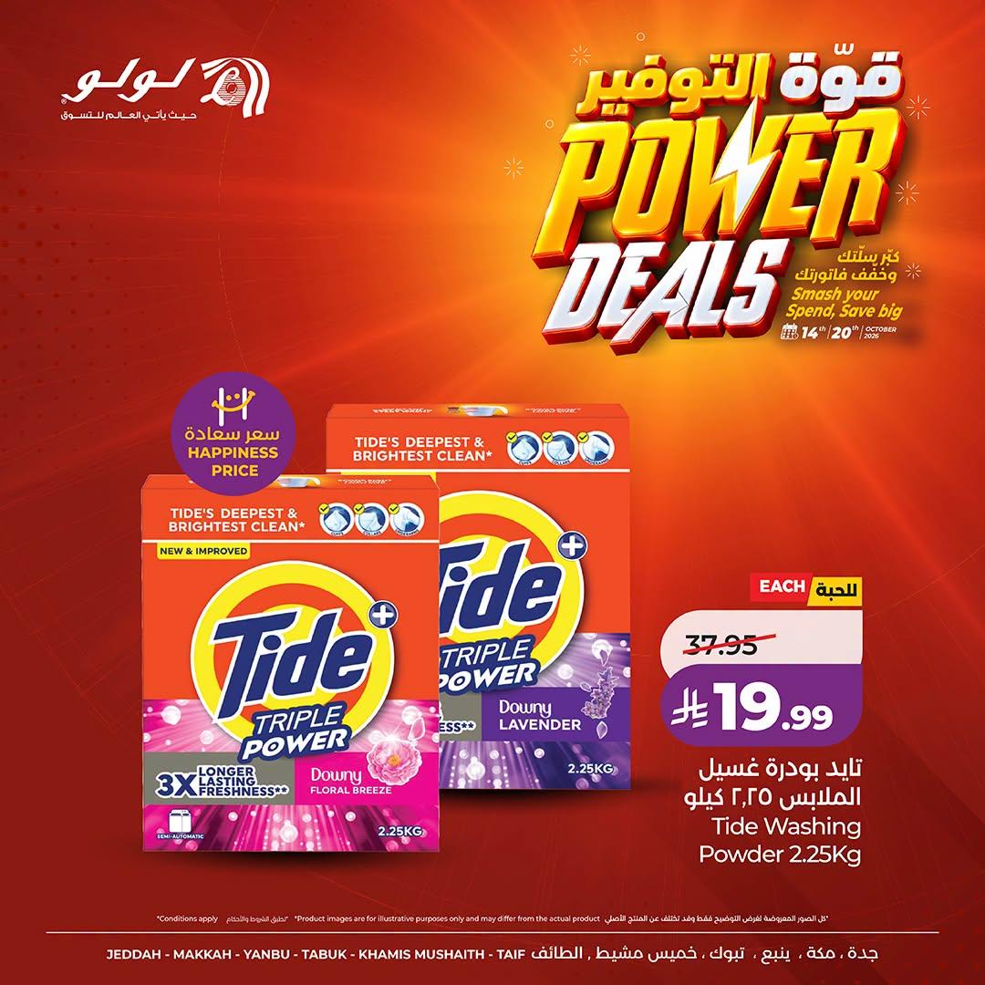 عروض لولو صفحة 3