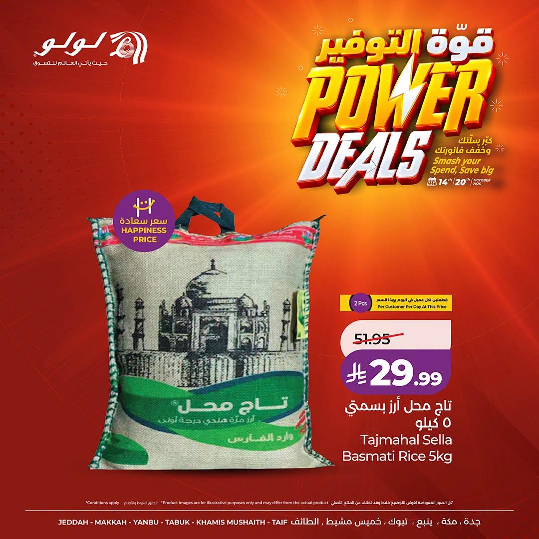 عروض لولو الاسبوعية صفحة 4