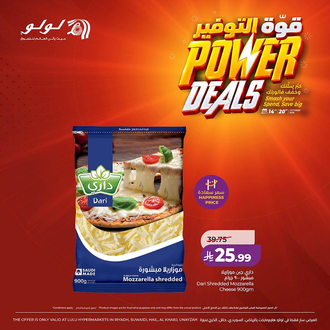 عروض لولو صفحة 3
