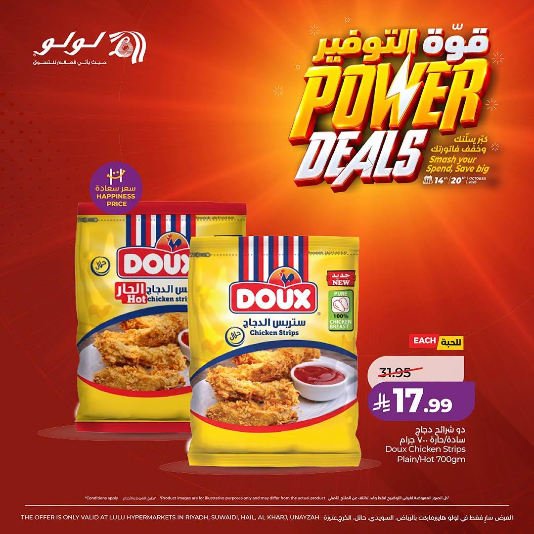عروض لولو الاسبوعية صفحة 4