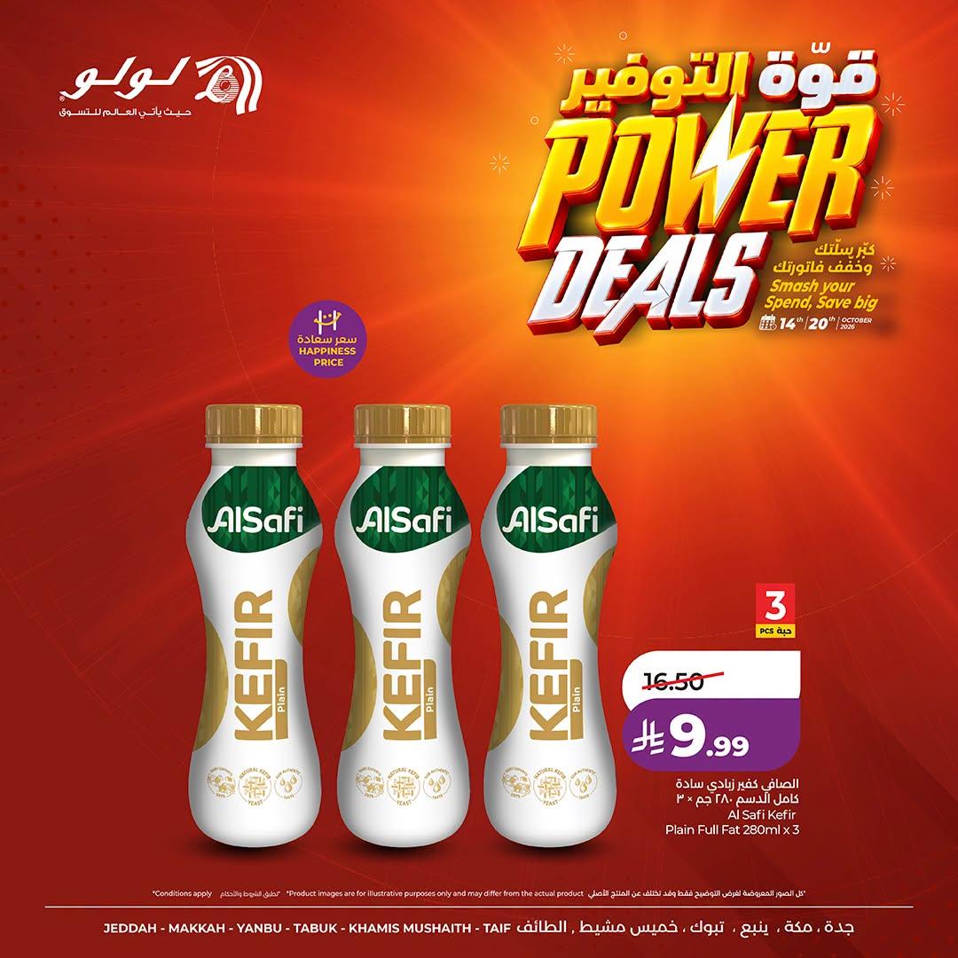 عروض لولو الاسبوعية صفحة 10