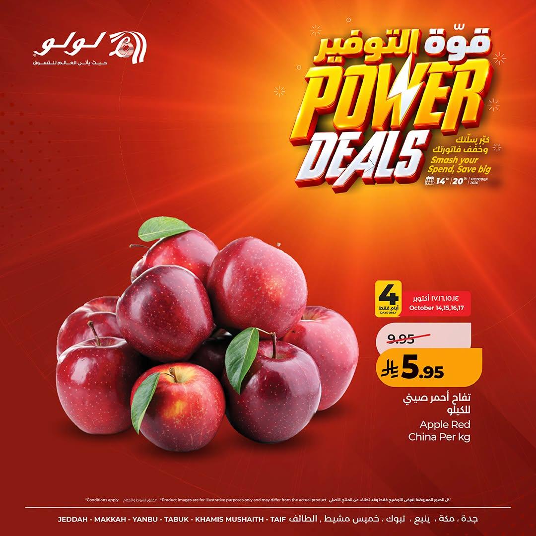 عروض لولو ماركت صفحة 2