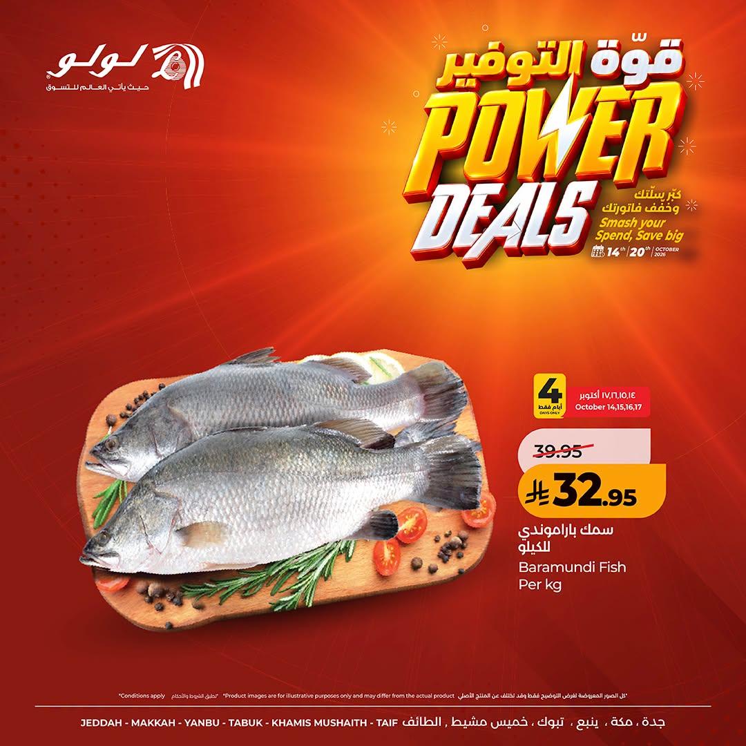 عروض لولو صفحة 3