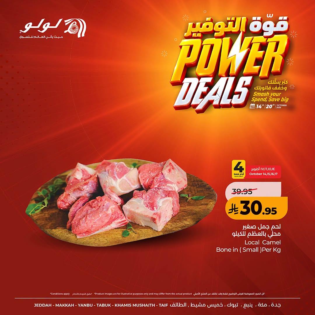عروض لولو الاسبوعية صفحة 4