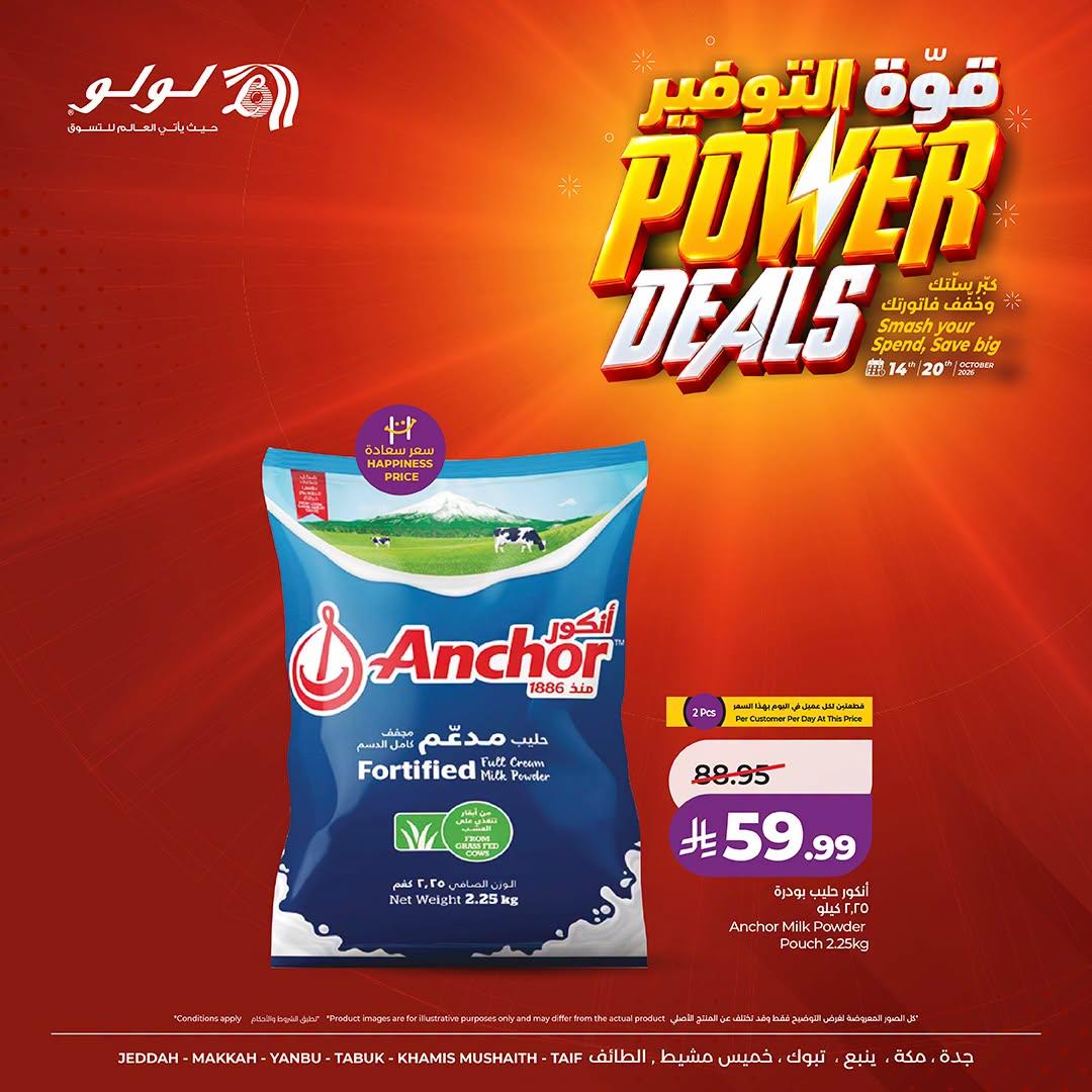عروض لولو صفحة 6