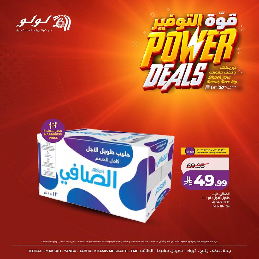 عروض لولو الاسبوعية صفحة 7