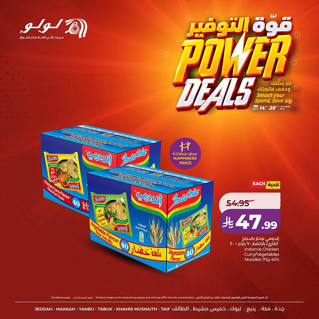 عروض لولو ماركت صفحة 8