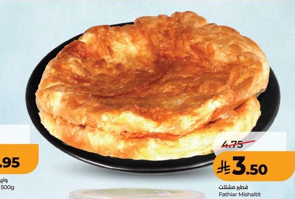 فطير مشلتت