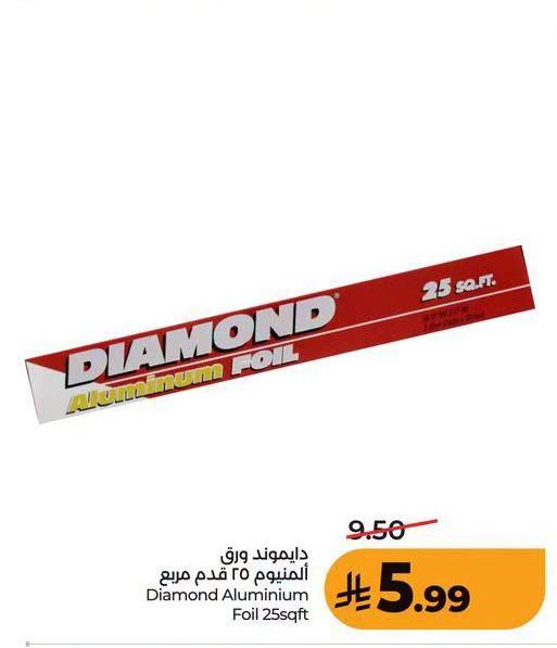 دايموند ورق المنيوم ٢٥ قدم مربع