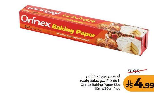 أورينكس ورق خبز مقاس 10 متر × 30 سم قطعة واحدة