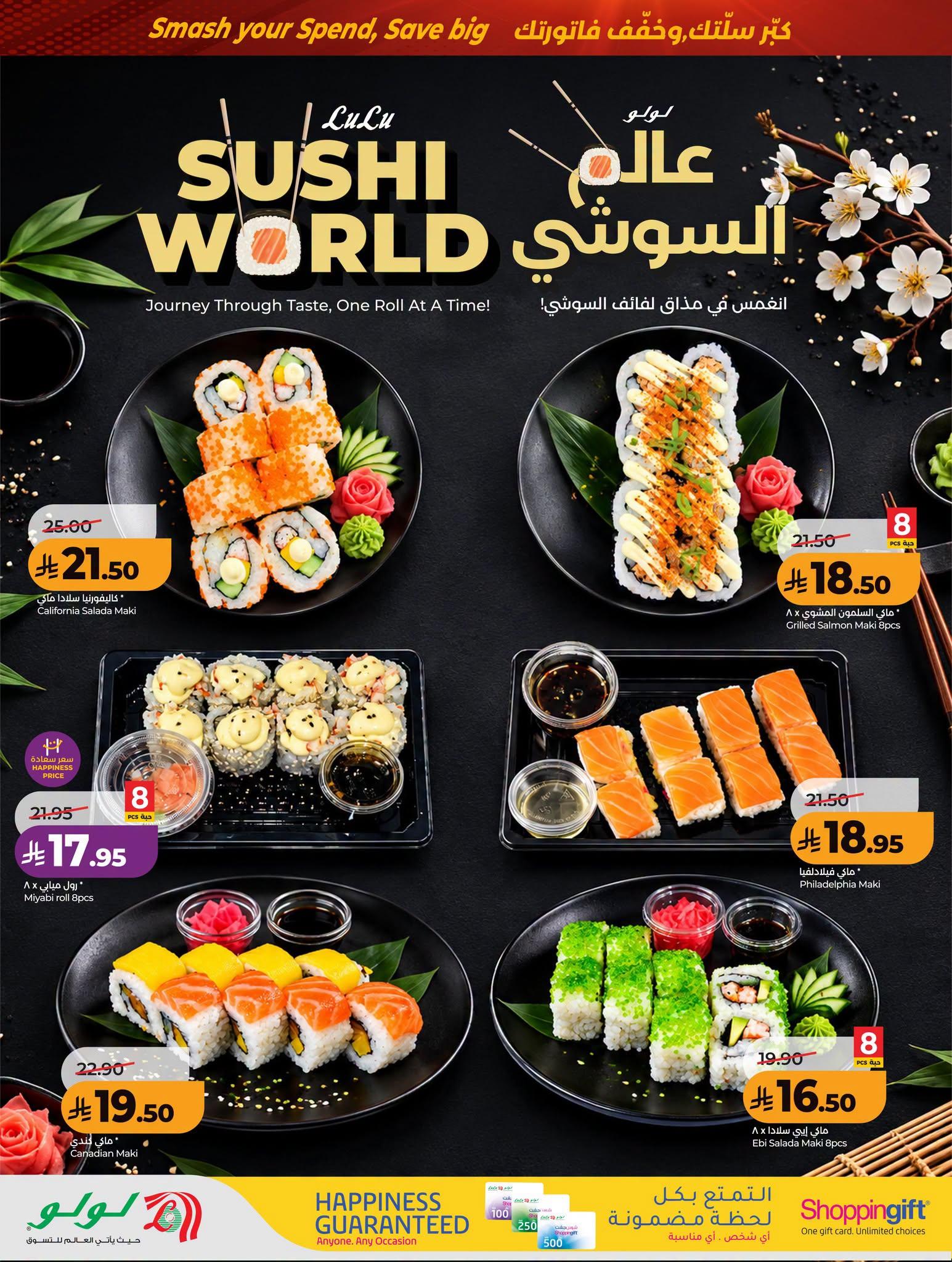 عروض لولو صفحة 30