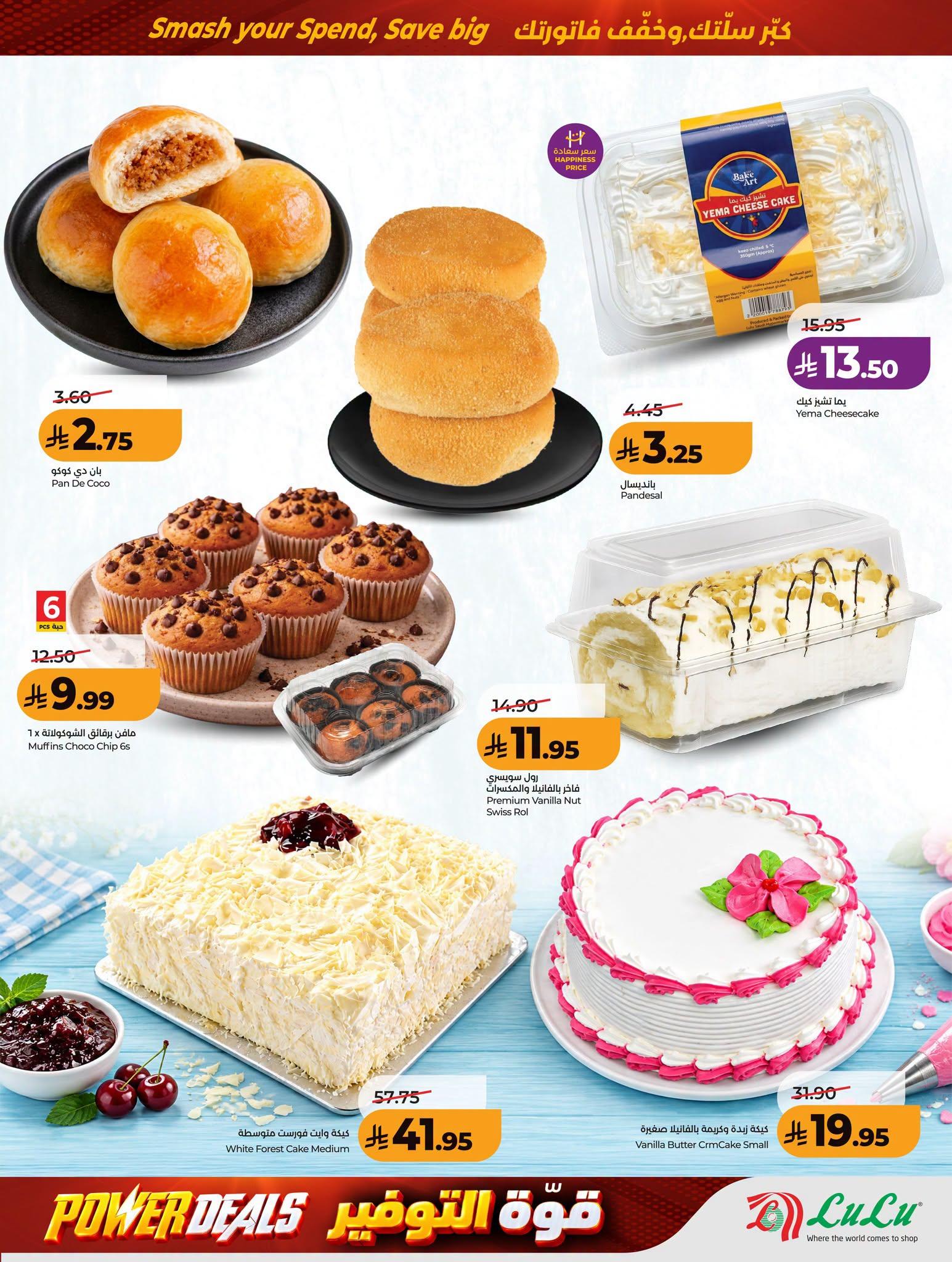 عروض لولو الاسبوعية صفحة 34