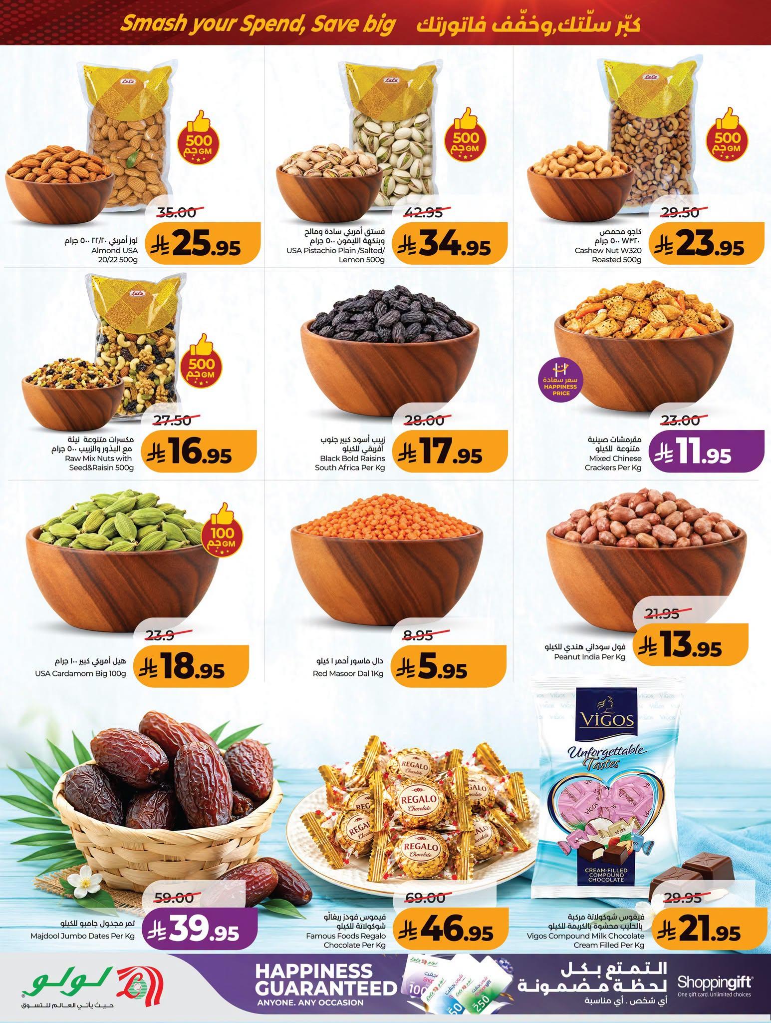 عروض لولو الاسبوعية صفحة 37