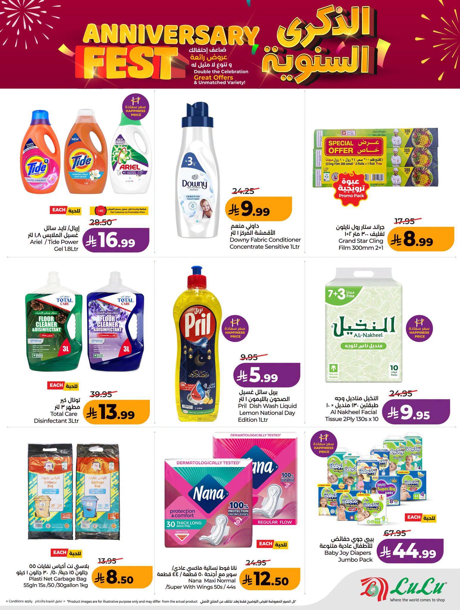 عروض لولو صفحة 18