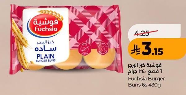 فوشية خبز البرجر ٦ قطع ٤٣٠ جرام