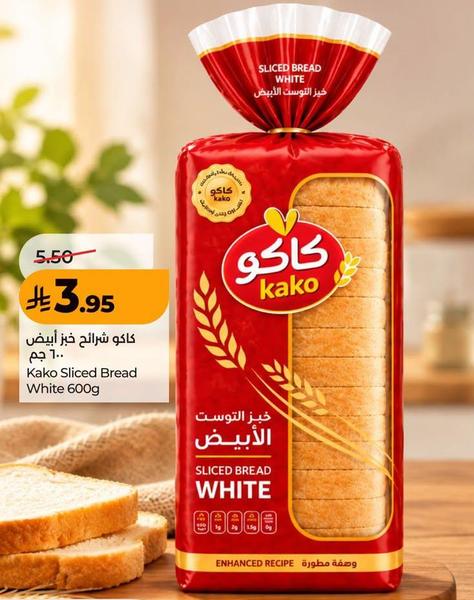 كاكو شرائح خبز أبيض ٦٠٠ جم