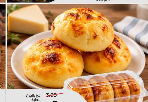 خبز بالجبن للعلبة
