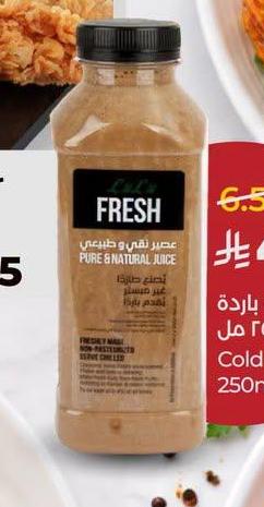 قهوة باردة ٢٥٠ مل
