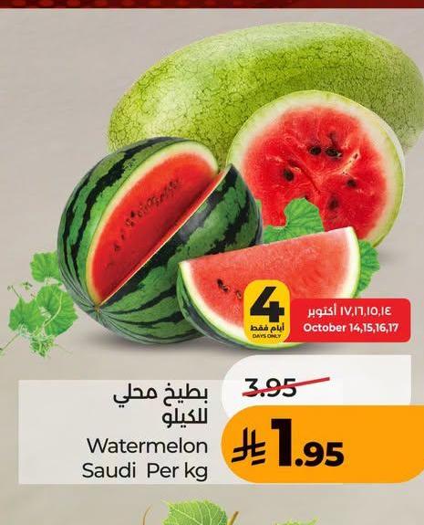 بطيخ محلي للكيلو