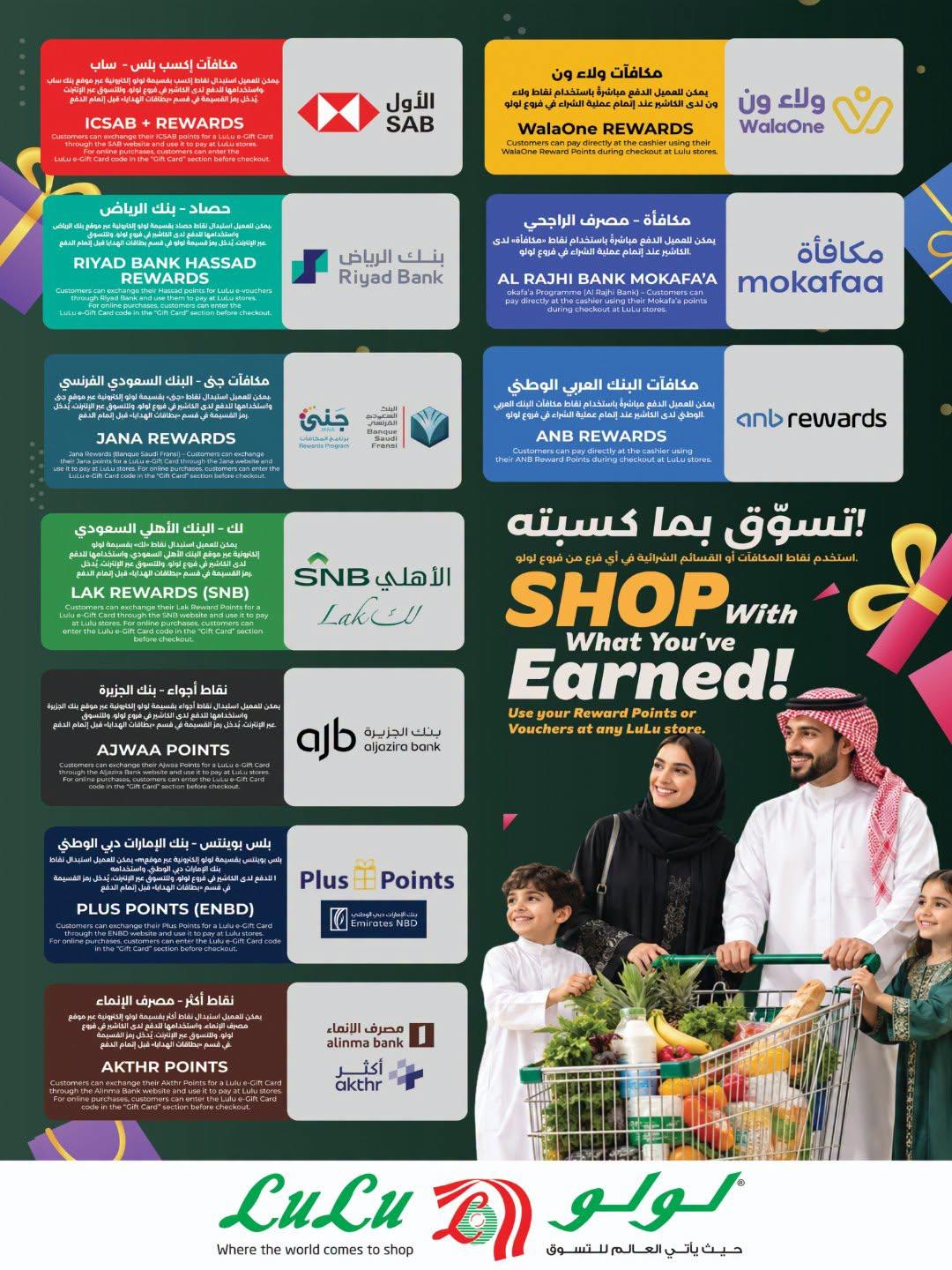 عروض لولو ماركت صفحة 38