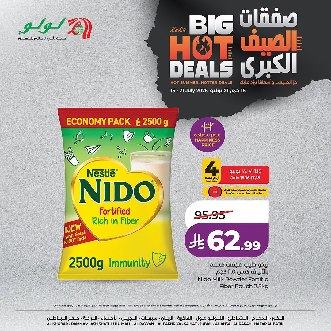 عروض لولو صفحة 3