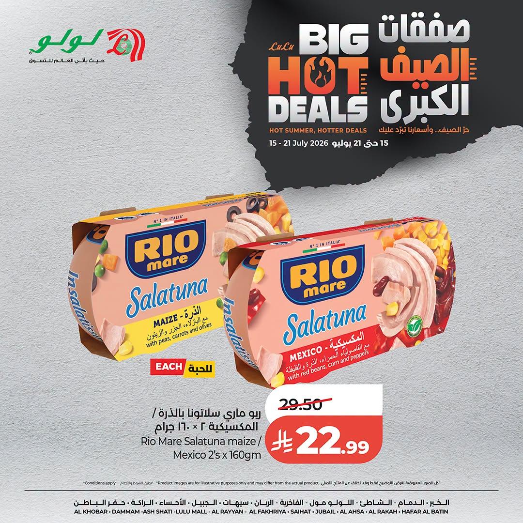 عروض لولو صفحة 4
