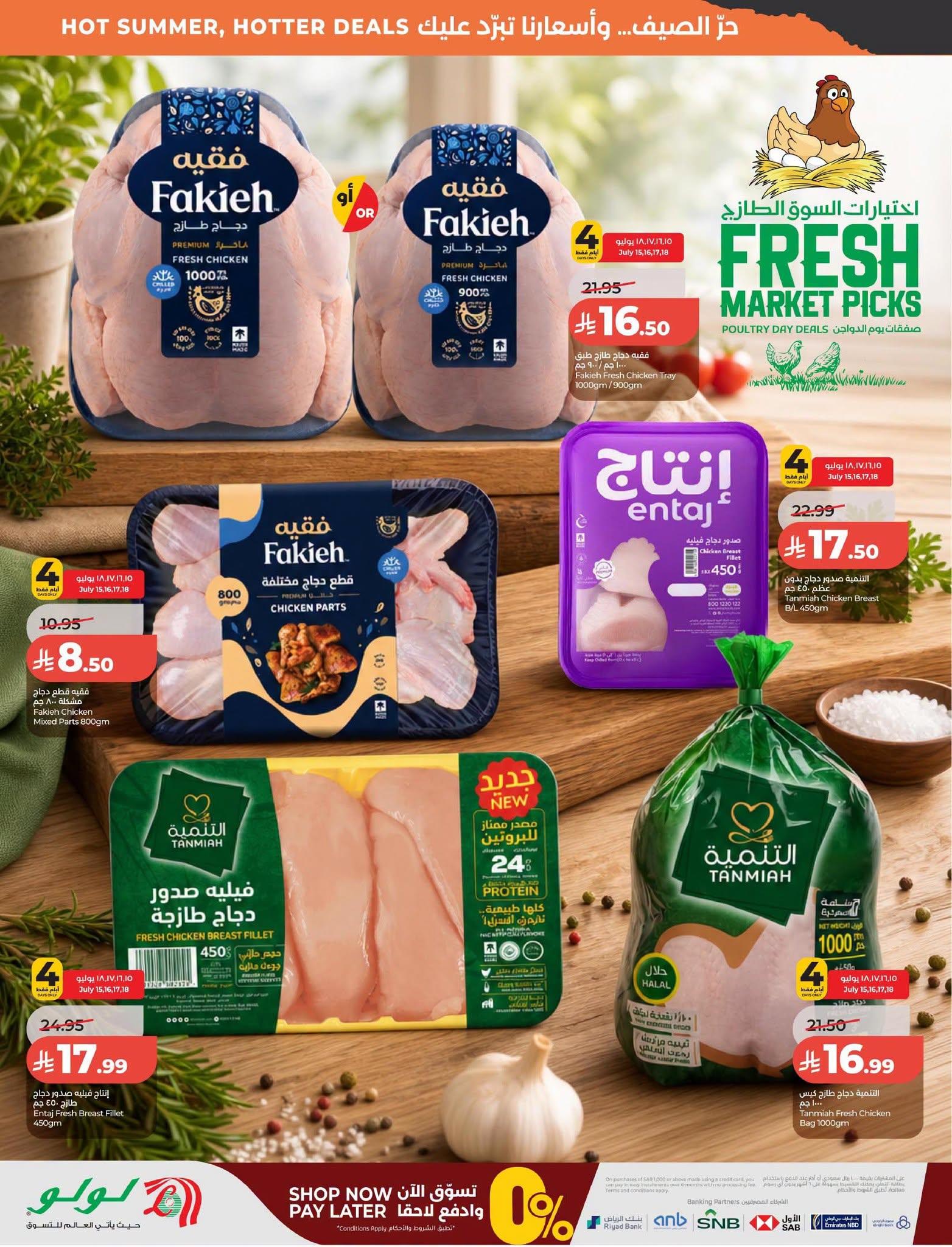 عروض لولو صفحة 33