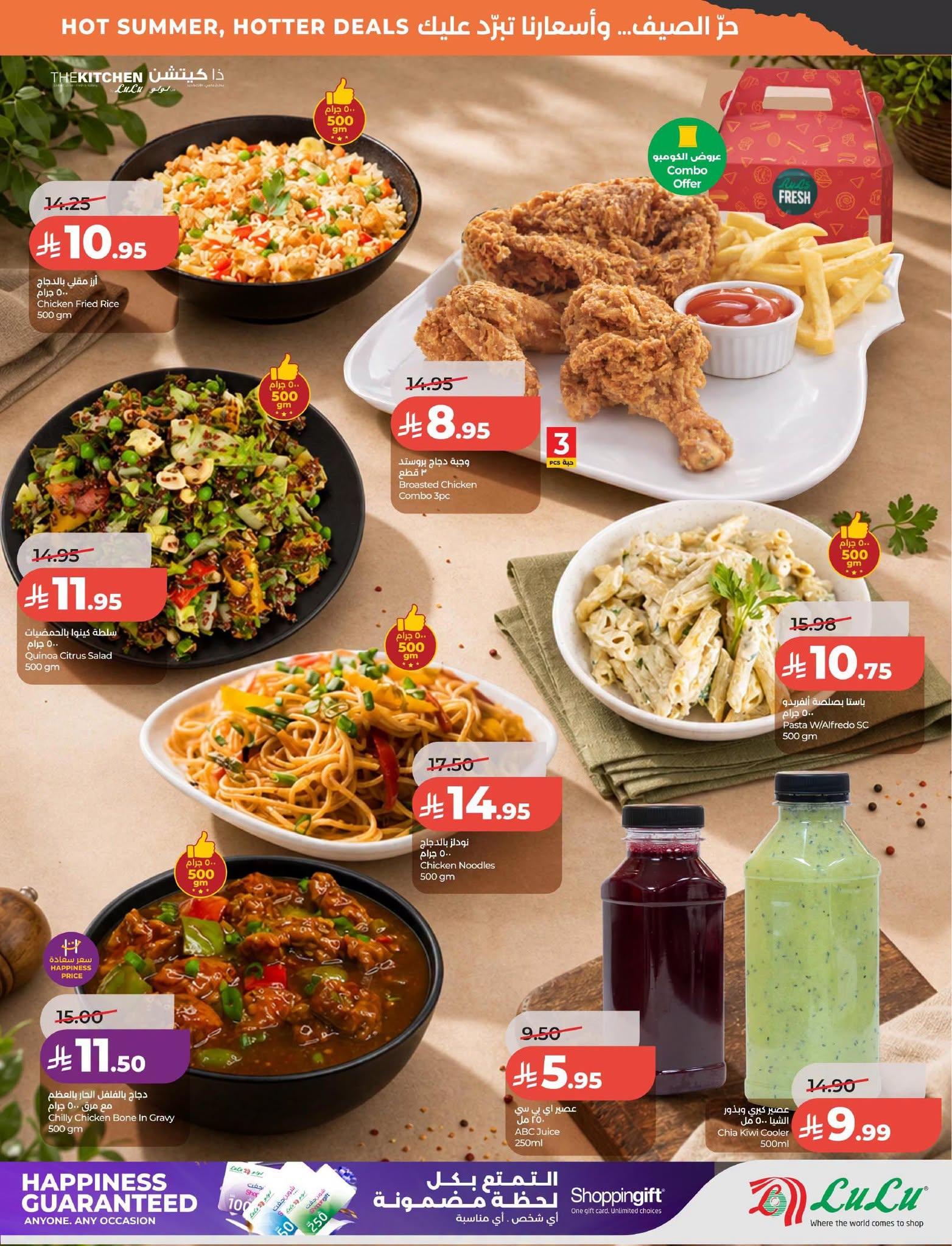 عروض لولو صفحة 35