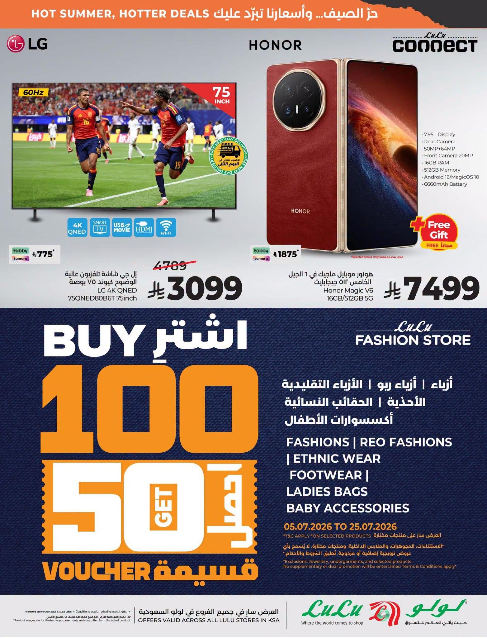 عروض لولو صفحة 68