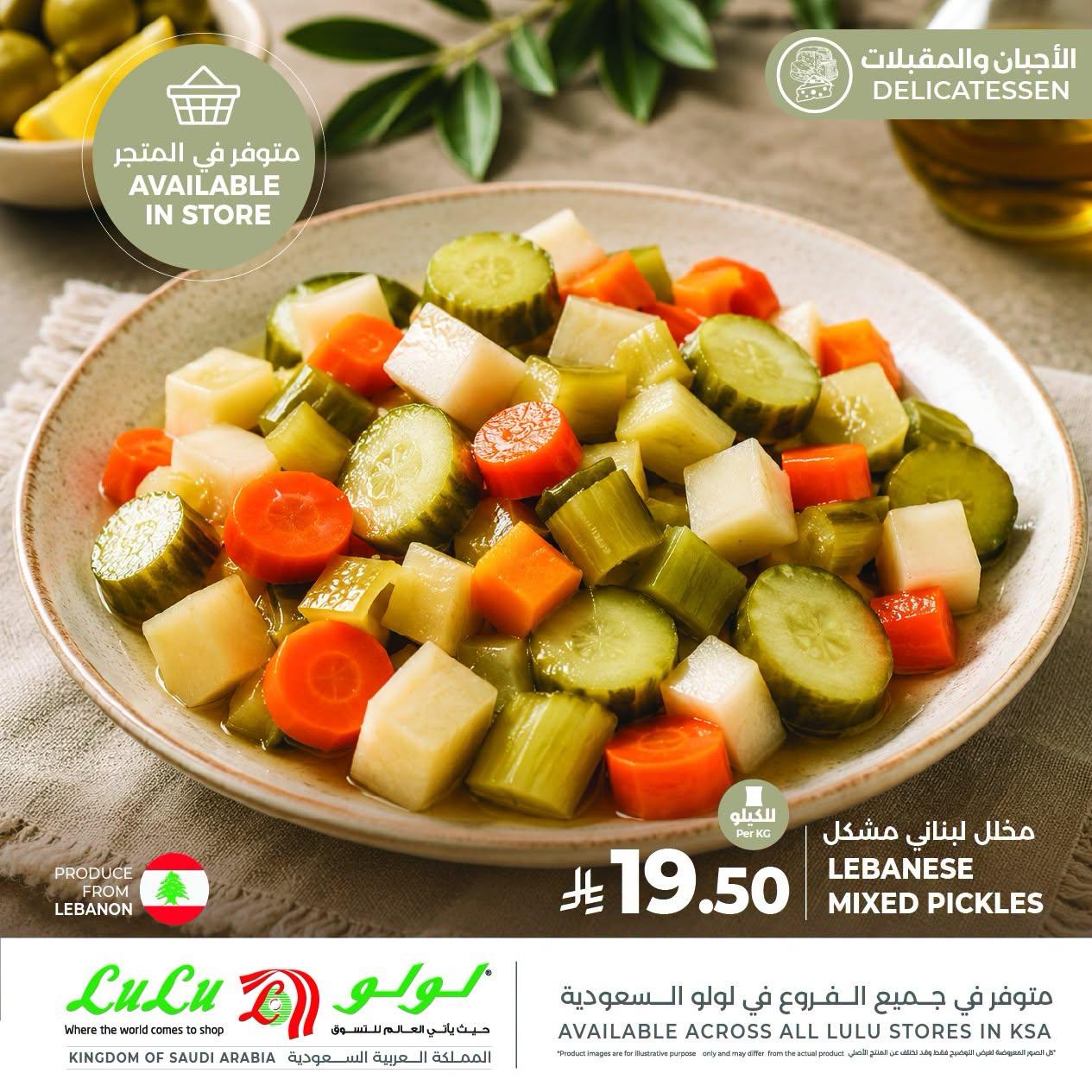 عروض لولو صفحة 3