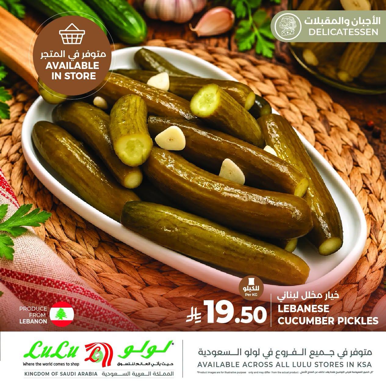 عروض لولو الاسبوعية صفحة 4
