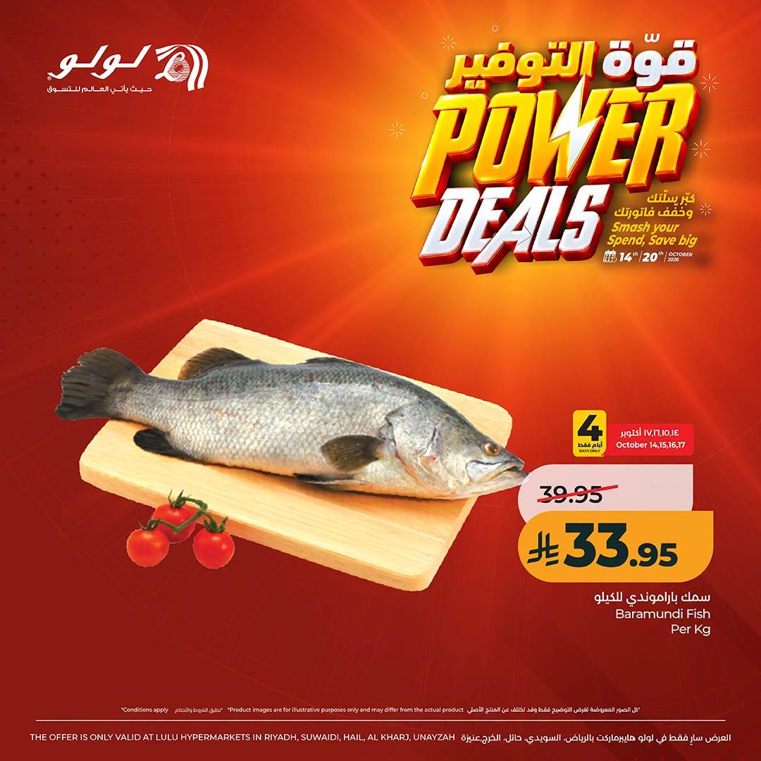 عروض لولو صفحة 3