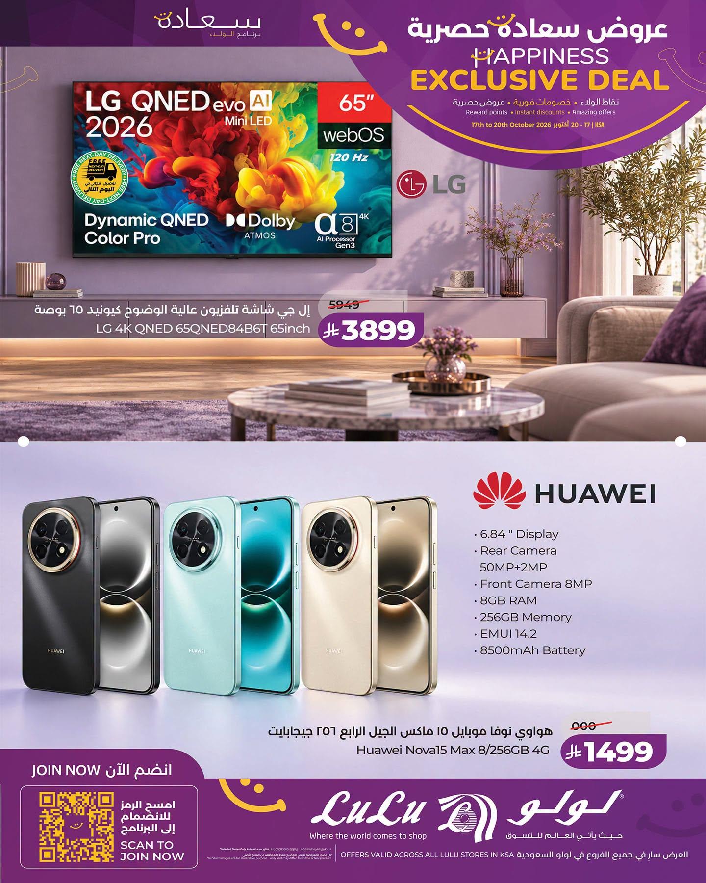 عروض لولو صفحة 3