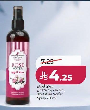 جاردن اوبان بخاخ ماء ورد 250 مل