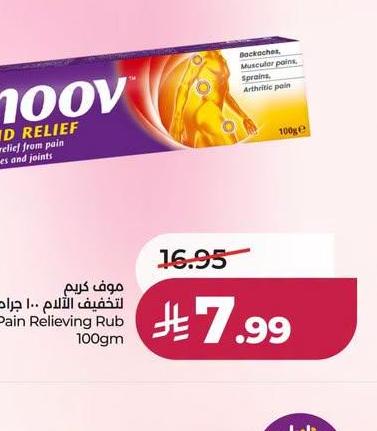 مووف كريم لتخفيف الألم 100جرام