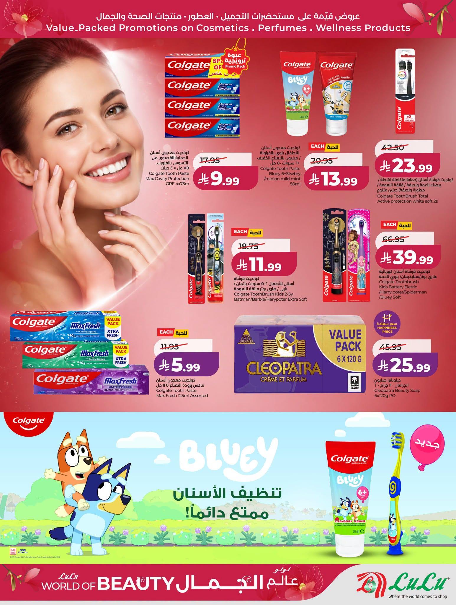 عروض لولو ماركت صفحة 11