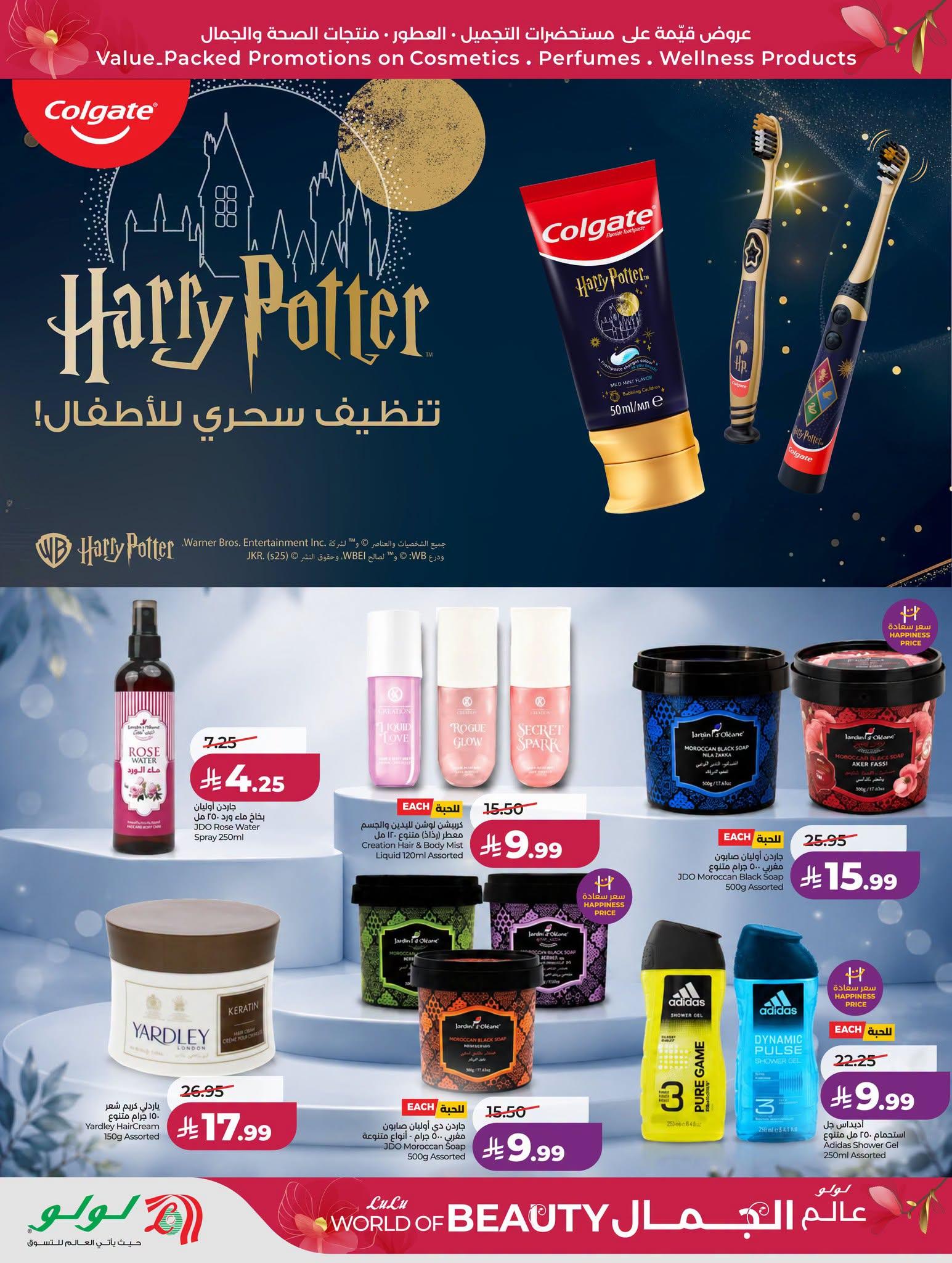 عروض لولو صفحة 12