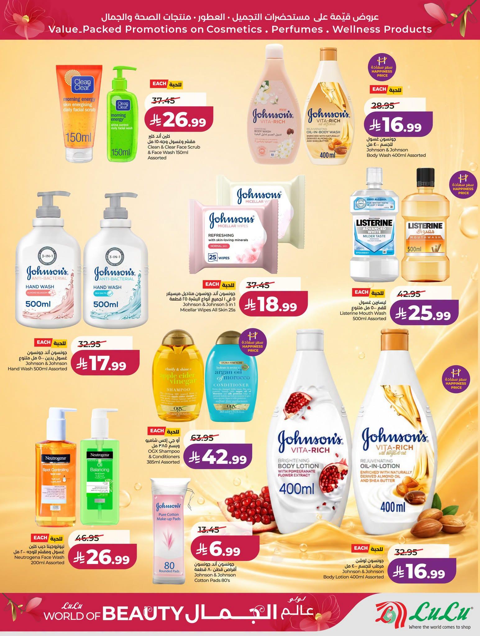عروض لولو صفحة 15