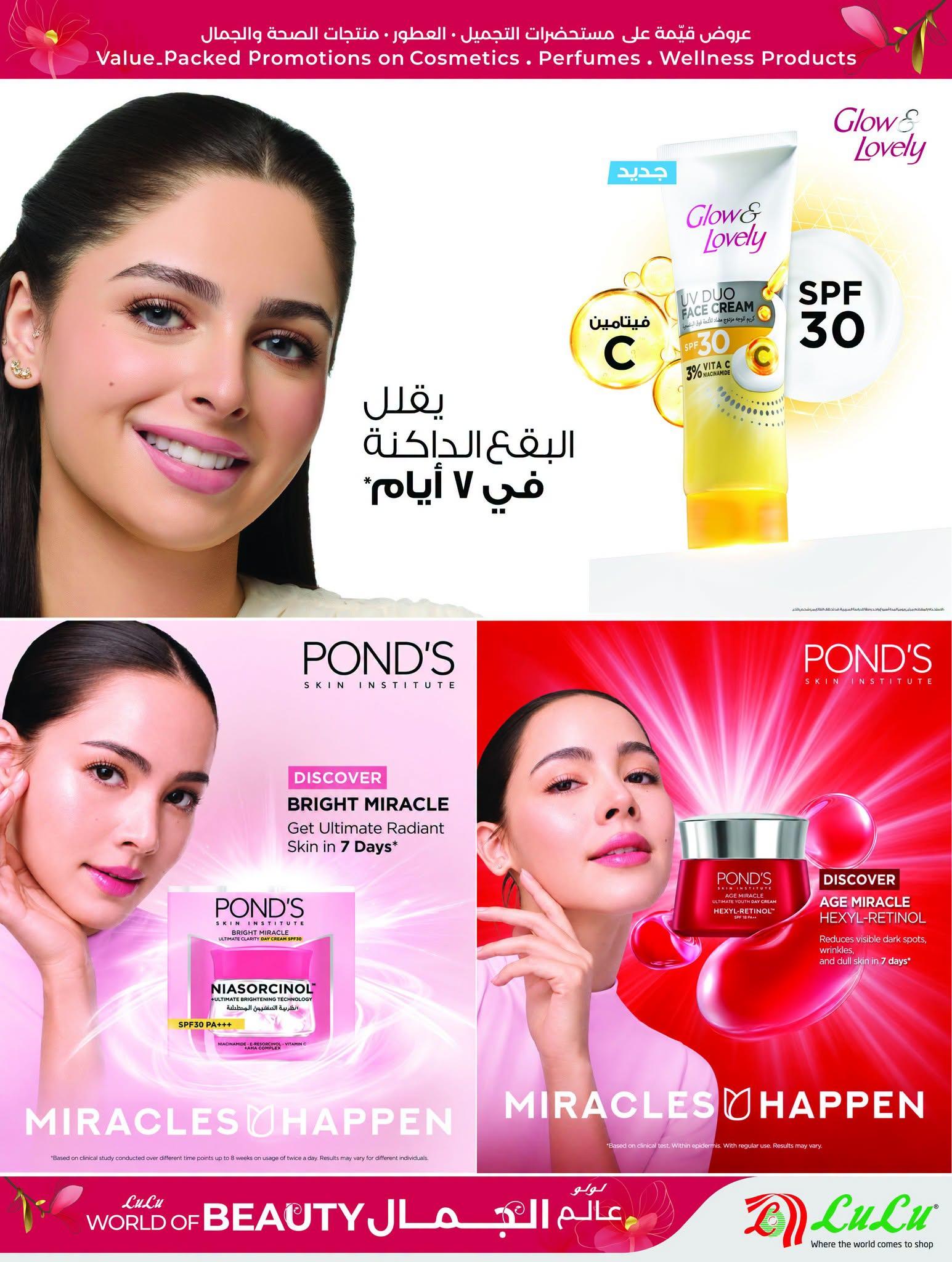 عروض لولو الاسبوعية صفحة 7