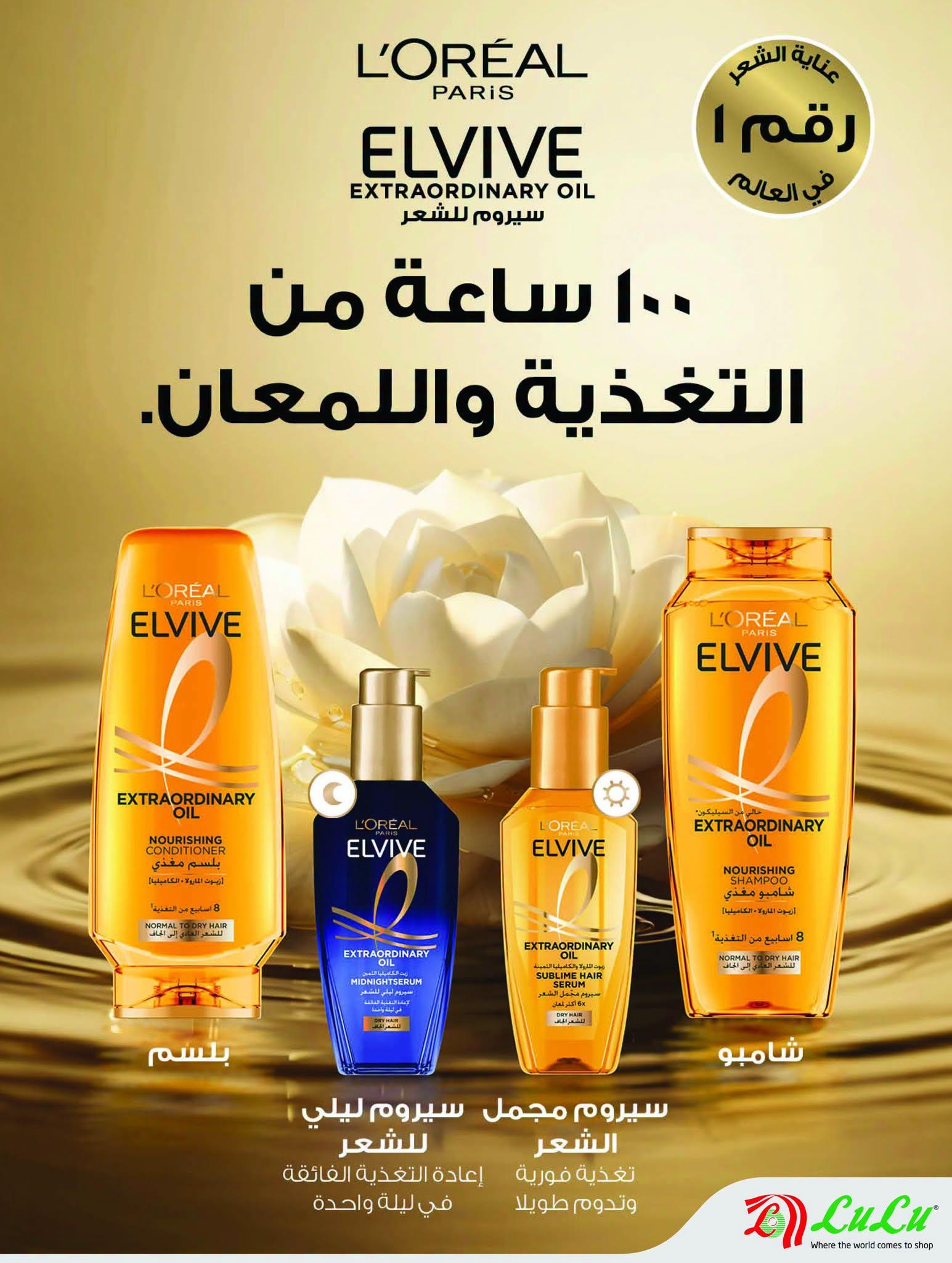 عروض لولو صفحة 9