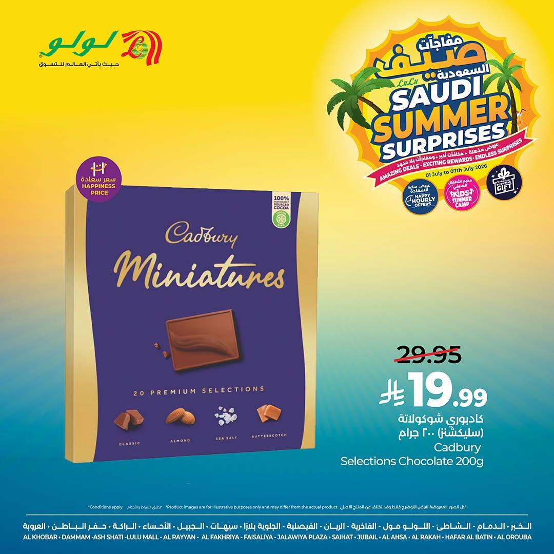 عروض لولو صفحة 2