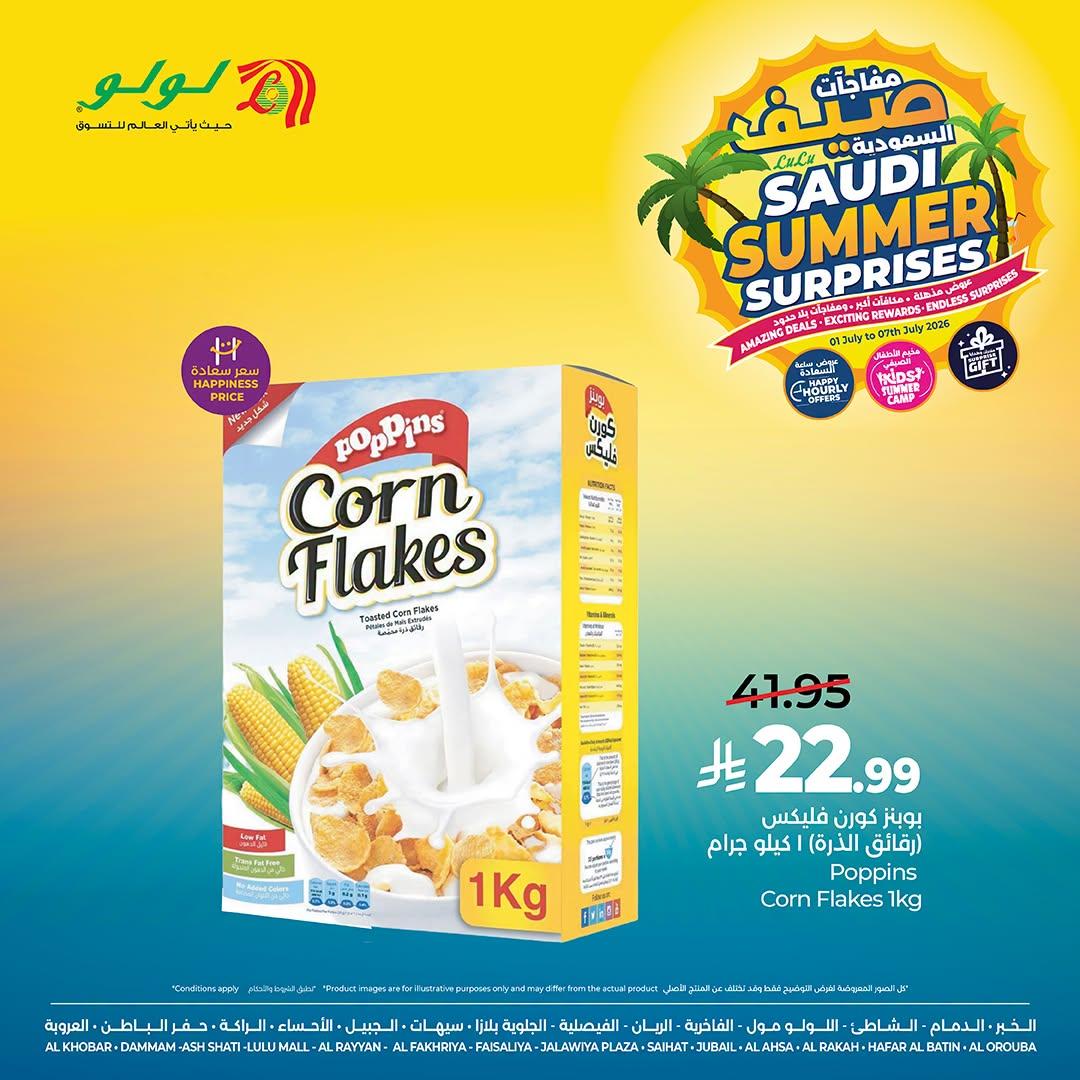 عروض لولو صفحة 3